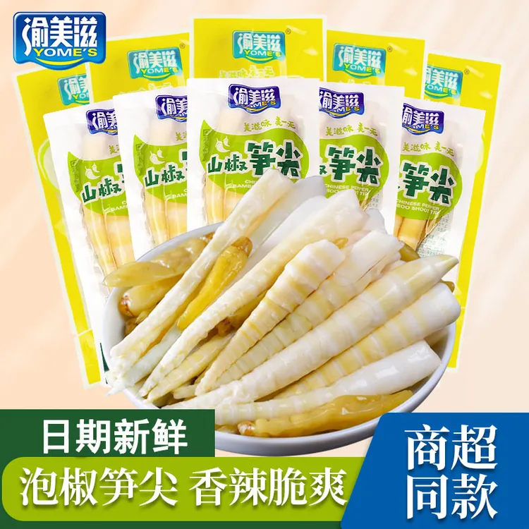 渝美滋山椒脆笋笋尖泡椒竹笋片小包装网红解馋小零食休闲食品批发