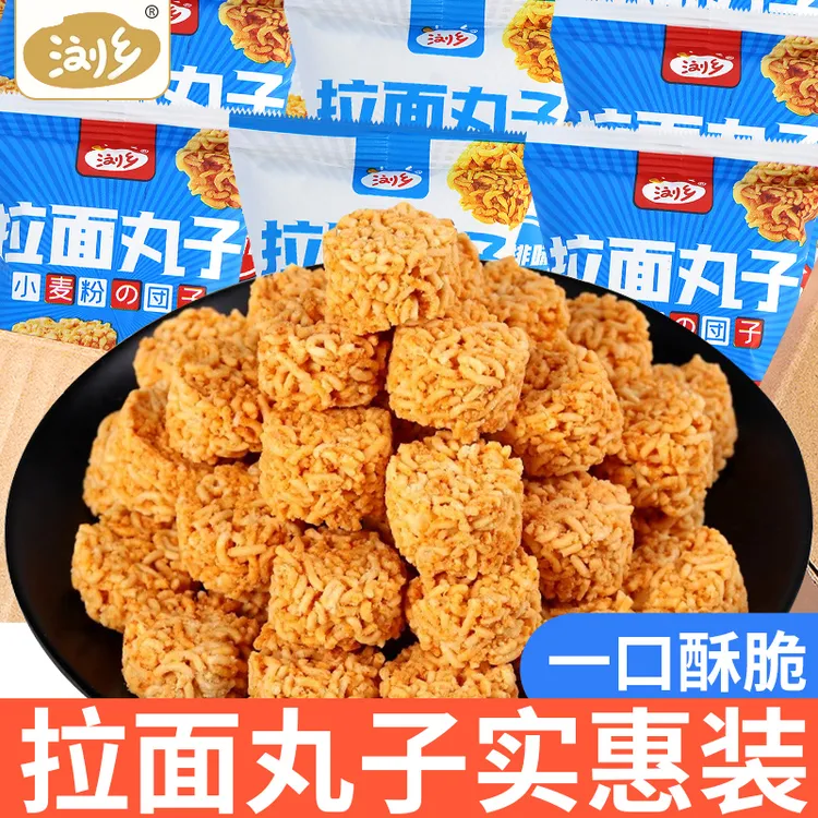 浏乡拉面丸子干脆面牛排味丸子面干吃方便面网红解馋小零食大礼包