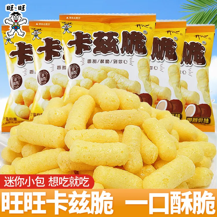 旺旺旺仔卡兹脆椰蓉乳味粟米条儿童膨化解馋小零食休闲食品大礼包