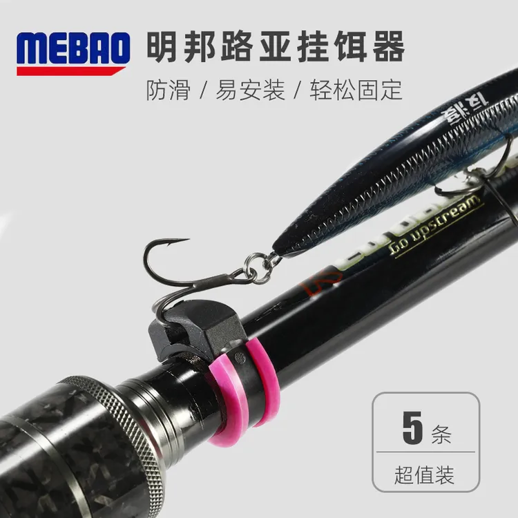 挂钩器路亚挂饵器尼龙材料束杆配件快速挂橡胶防滑紧稳定方便