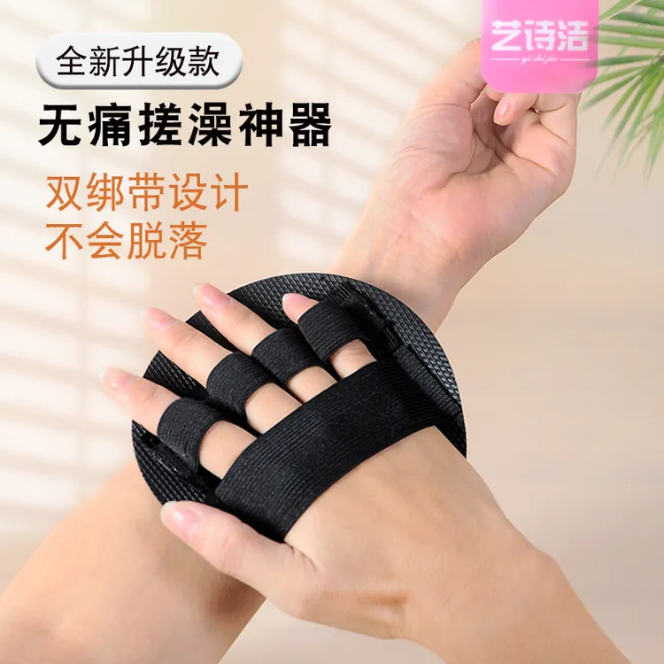 搓澡皮子分指洗澡圆饼河北正品搓澡皮子圆饼家用男女无痛搓澡下泥