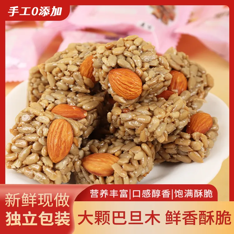 巴旦木仁瓜子混合坚果酥独立包装休闲零食营养香甜小包装现货
