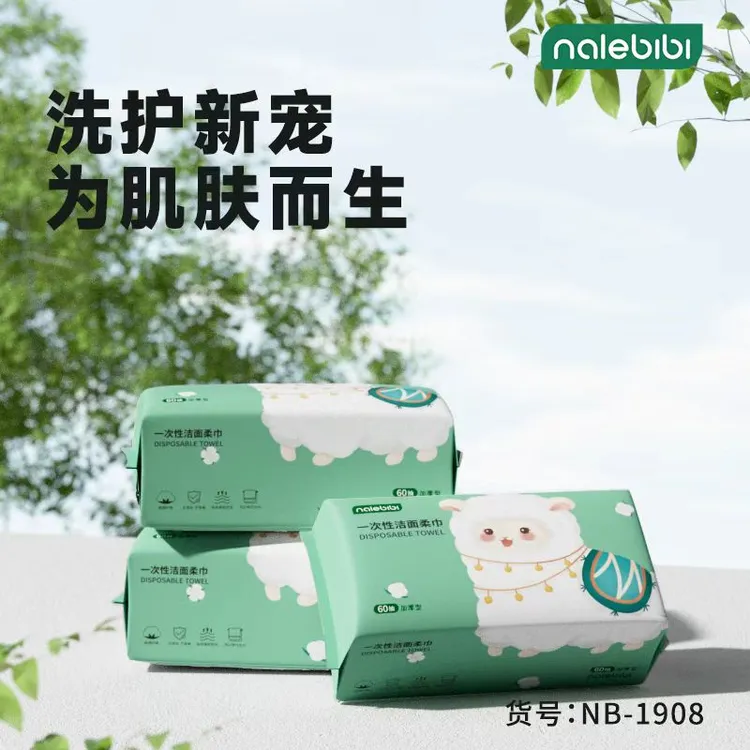 Nalebibi/那乐比比婴幼儿一次性洗面巾洗脸巾美容加厚两用洁面巾