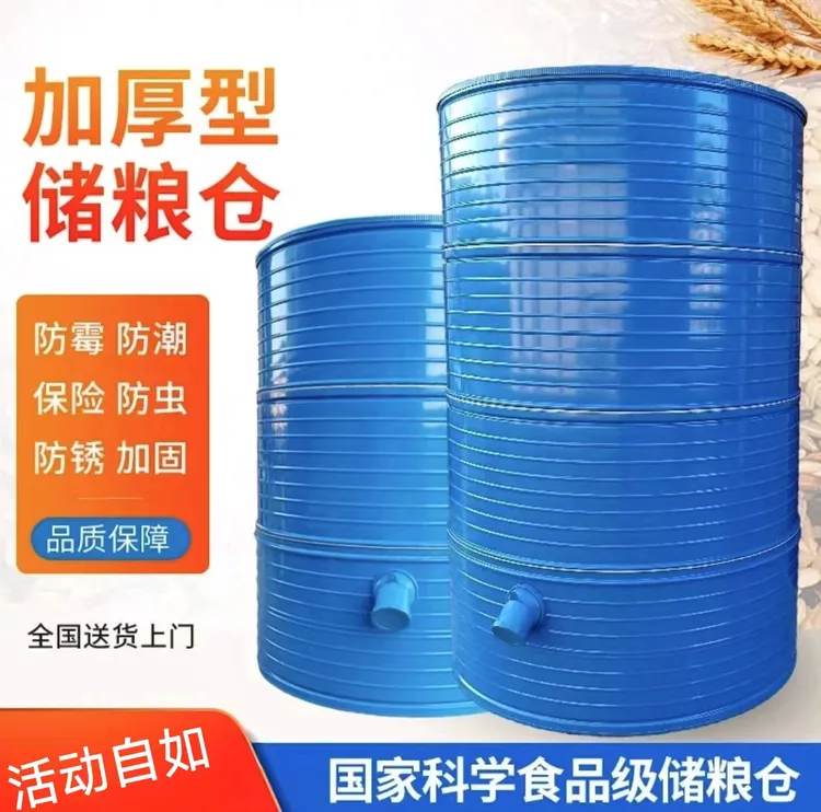 家用大号大型粮仓铁皮储谷桶稻谷玉米储存仓加厚粮仓大容量