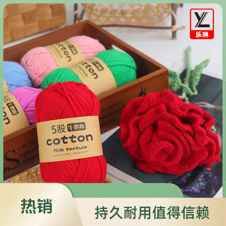 5股牛奶棉乐琳毛线团手编diy玩偶挂件围巾毯子钩拖鞋手工作品
