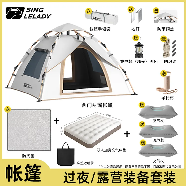 帐篷便携式折叠野餐全自动速开防雨防晒防潮野营装备帐篷户外露营
