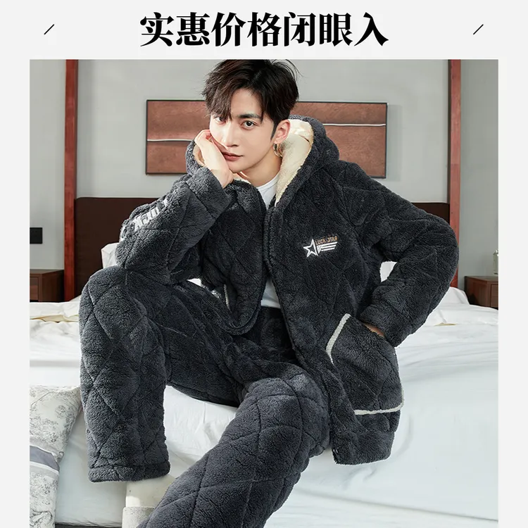 冬款三层夹棉加绒加厚男士法兰绒睡衣保暖防风外出带帽家居服省服