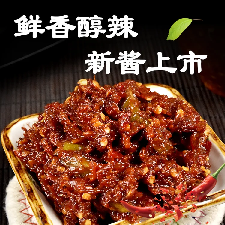 正宗永丰辣酱湖南特产佐餐酱刀豆酱纯酱麦子酱瓶装调味双峰香辣