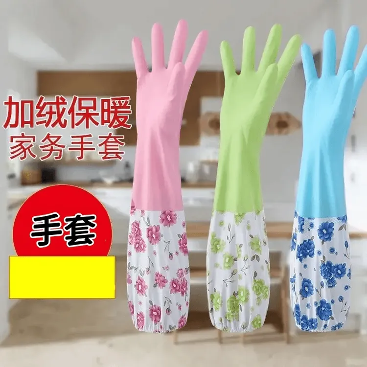 【到手2双】加绒家务手套洗碗厨房洗菜家务清洁洗不冷手
