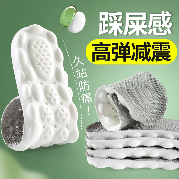 4D运动减震吸汗防臭除臭加厚专业气垫透气鞋垫不累缓冲乳胶男士