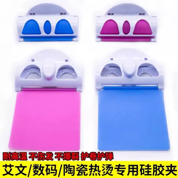 艾文热烫高压夹美发大号耐高温固定烫发夹遇热变色硅胶保温隔热夹