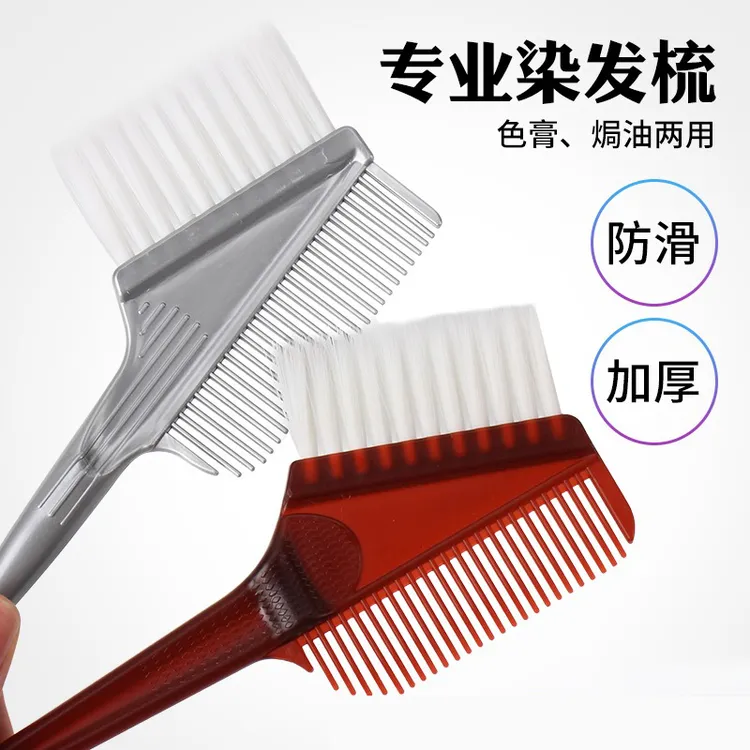 美发染膏工具专业焗油染发梳子软毛加厚两面烫染白毛倒膜护理刷子