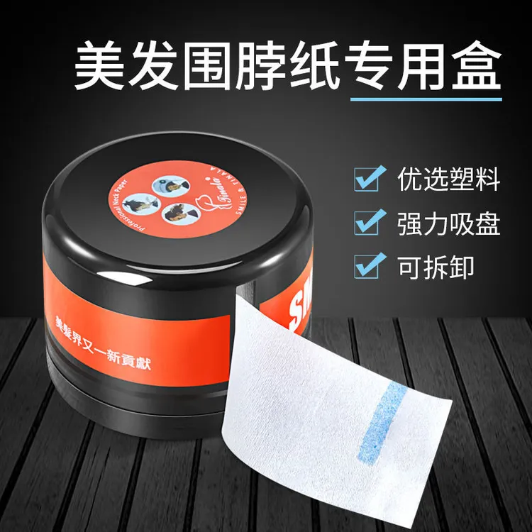 围脖纸盒子剪发理发美发护颈纸盒一次性专用盒塑料盒子理发店发廊