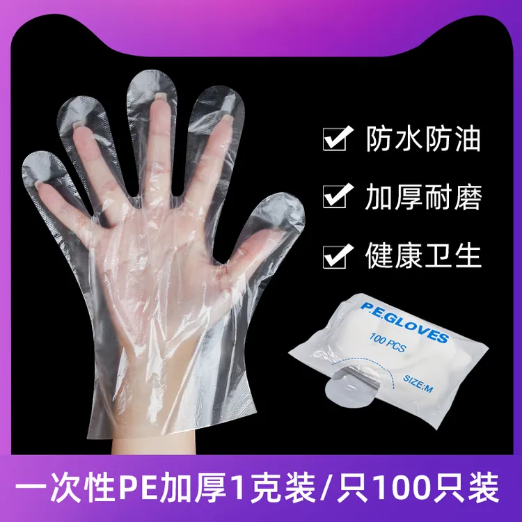 【1000只】一次性手套特厚透明染发专用烫染耐用PVC理发店美发工具