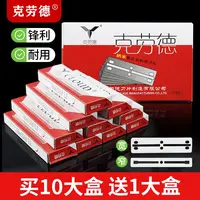 克劳德刀片77双面刀片美发老式刮胡子剃须刀修眉剃头脸理发店刀片