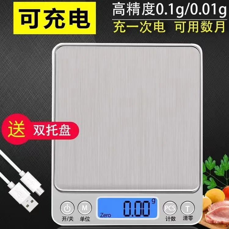 美发染膏电子秤理发店专业0.01g打蜡烫发发廊药水0.1克称厨房台秤