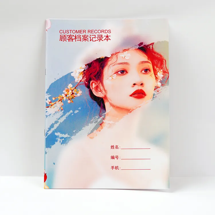 美容院内页档案一人一本客户疗程次数护理消费记录会员登记表定制
