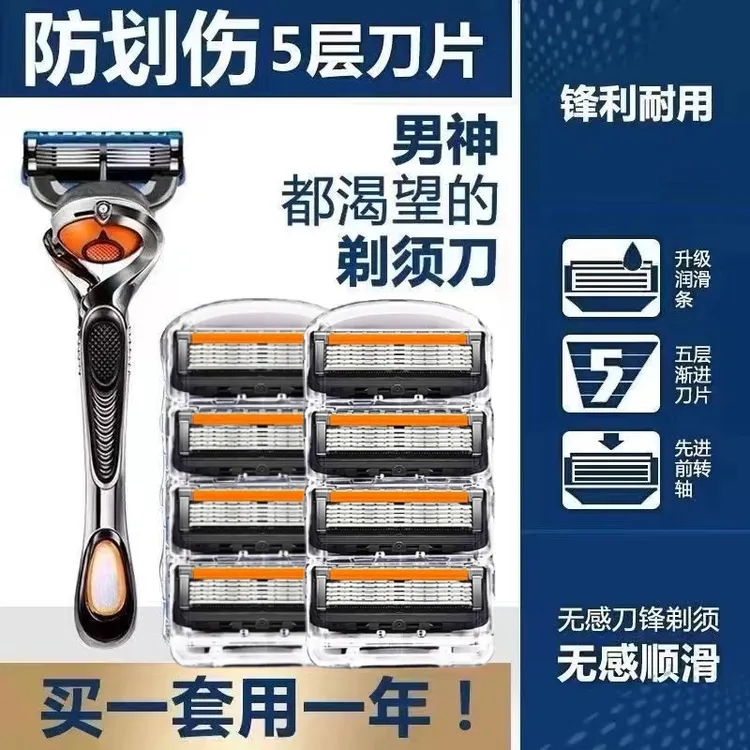 【5层防刮伤】风速5锋隐至顺刮胡刀手动手动剃须刀刮胡刀刀片剃须刀