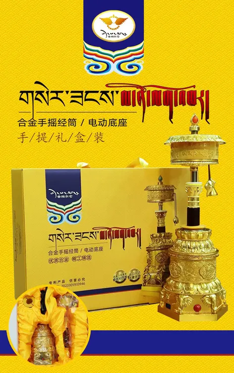 合金防水手摇经筒/电动底座手提礼盒装