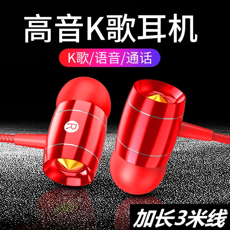 直播耳机专用有线加长3米入耳式塞重低音K歌唱歌游戏吃鸡耳机有线