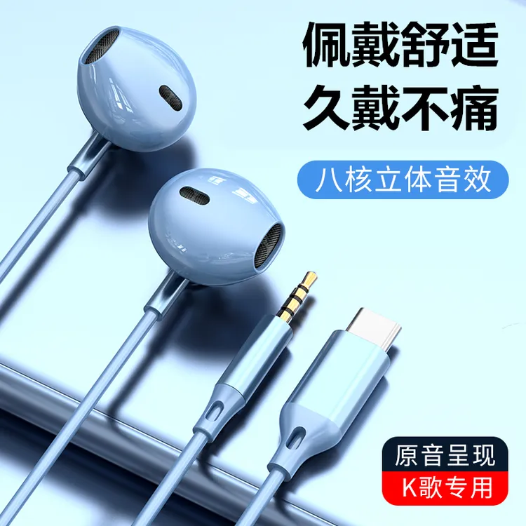 耳机有线游戏适用苹果15华为OPPO三星vivo魅族Type-C耳机数字平耳