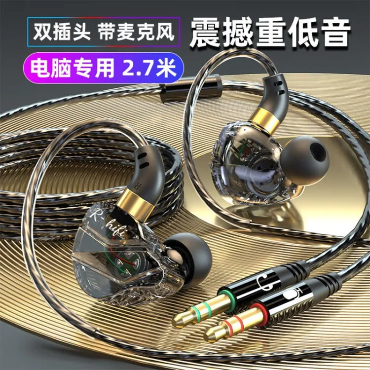 电脑耳机笔记本通用双孔usb接口2.5米长有线带麦游戏学生网课直播