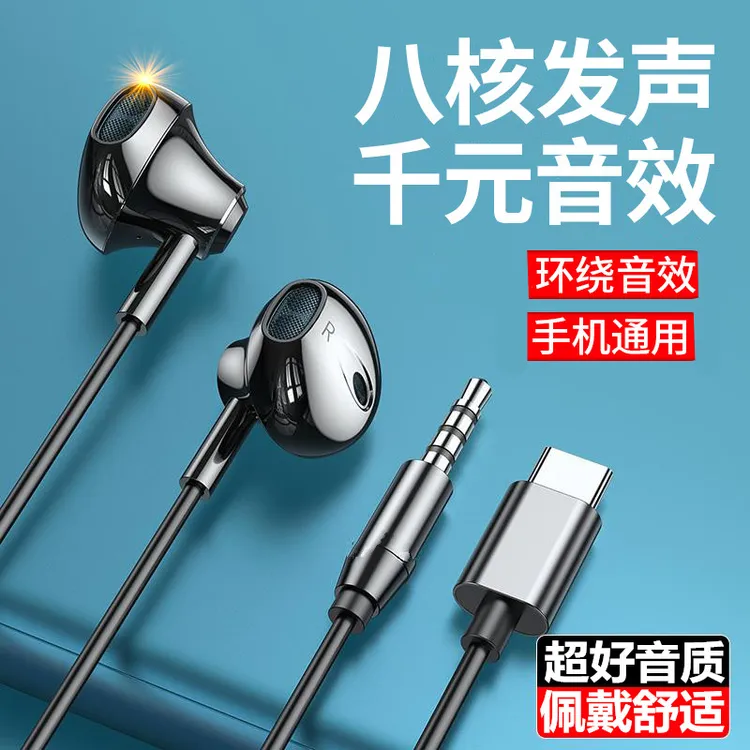 耳机有线入耳式typec圆孔适用华为oppo小米vivo电竞吃鸡游戏K歌麦