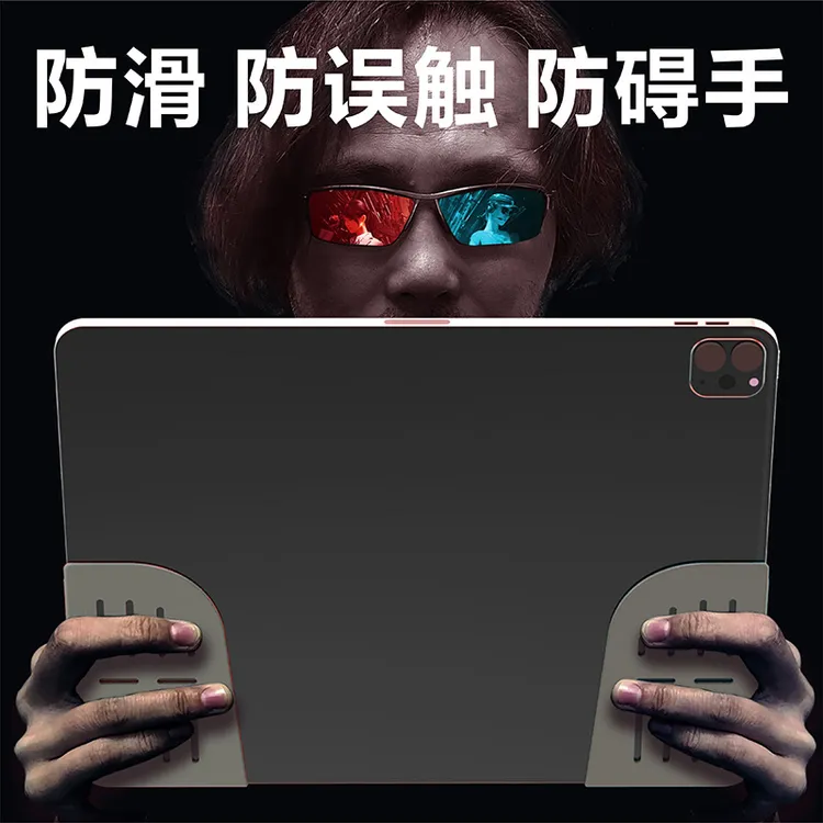 平板握把iPadPro手托硅胶防误触边角多功能游戏护套护角吃鸡专用