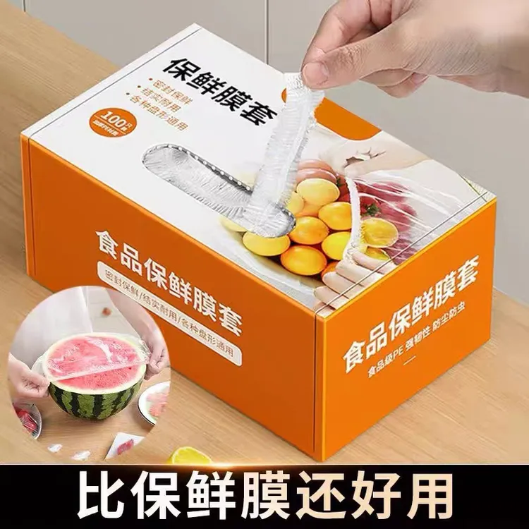 一次性保鲜膜套罩袋食品级家用经济装冰箱专用保鲜碗罩带松紧菜罩