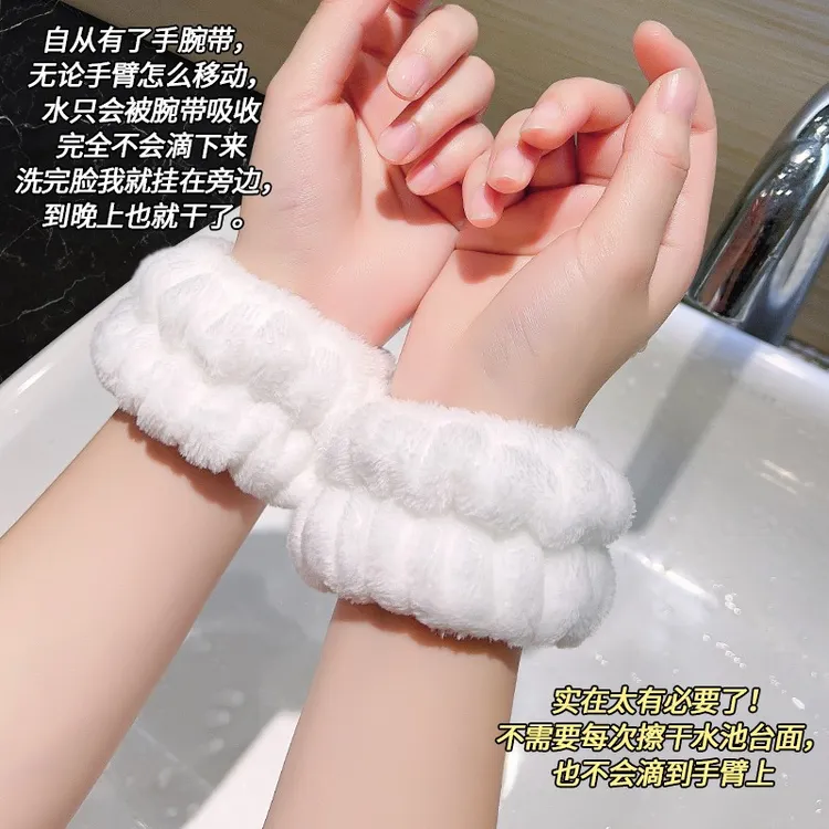 洗脸手腕带防水溅洗漱袖口防湿神器吸汗袖护腕运动发带毛绒发圈
