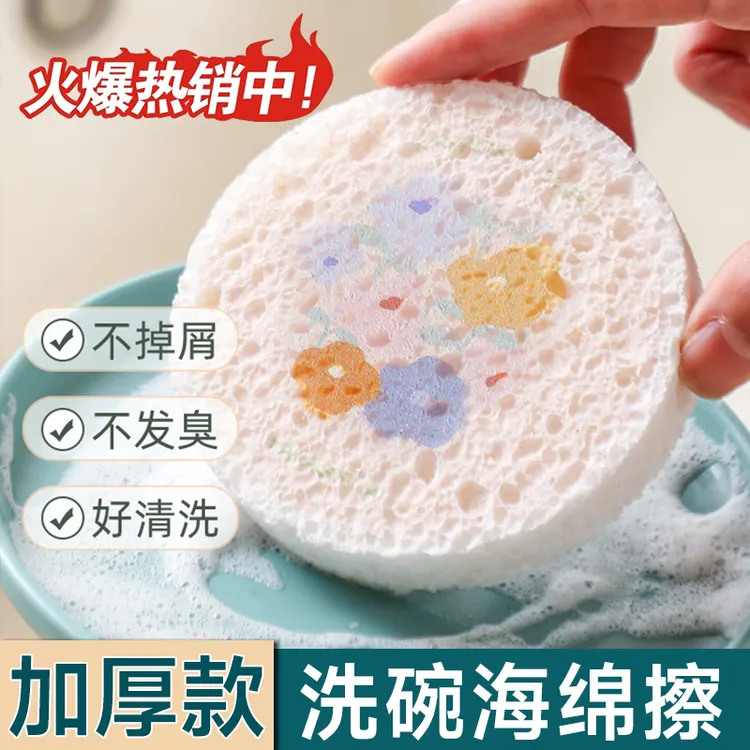 洗碗厨房海绵擦木浆棉海绵擦压缩百洁布海绵抹布不沾油厨房魔力擦