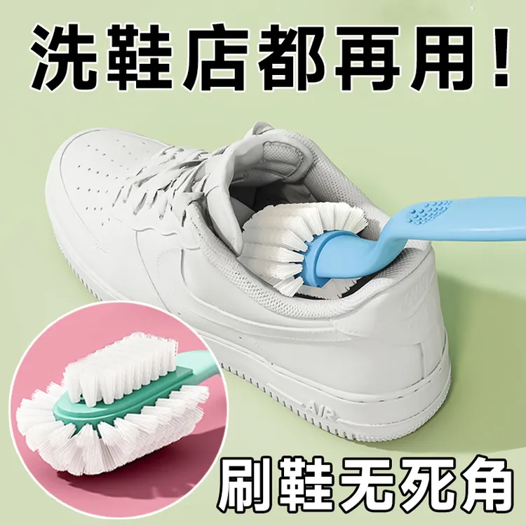 多面鞋刷刷鞋神器专用鞋刷子洗刷不伤衣鞋多功能洗鞋刷