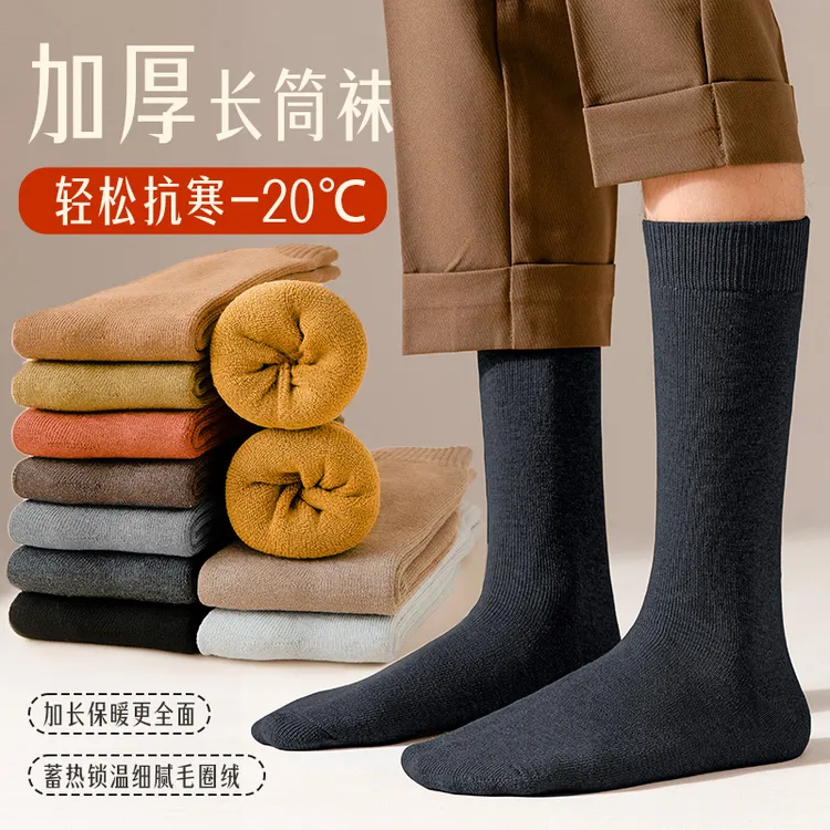 袜子男冬季纯棉长筒长袜男士加厚保暖加绒防臭高筒秋冬黑色厚棉袜