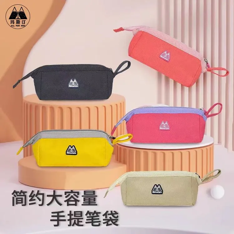 玛汀斯大容量小学生笔袋