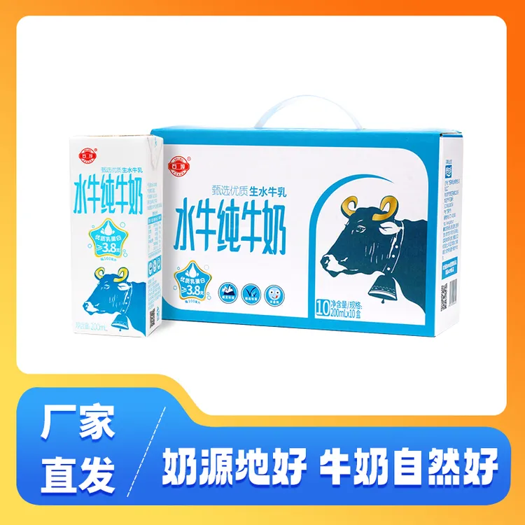 广西石埠水牛纯牛奶200ml*10盒/20盒整箱水牛奶儿童营养早餐牛奶