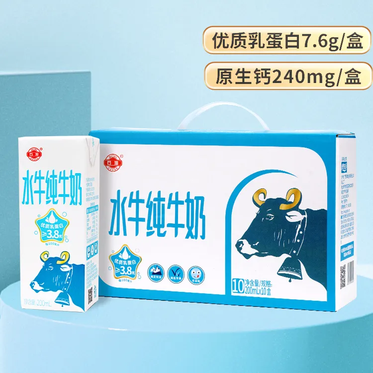 【山货上头条】石埠水牛纯牛奶200ml*10盒/箱儿童营养早餐纯牛奶