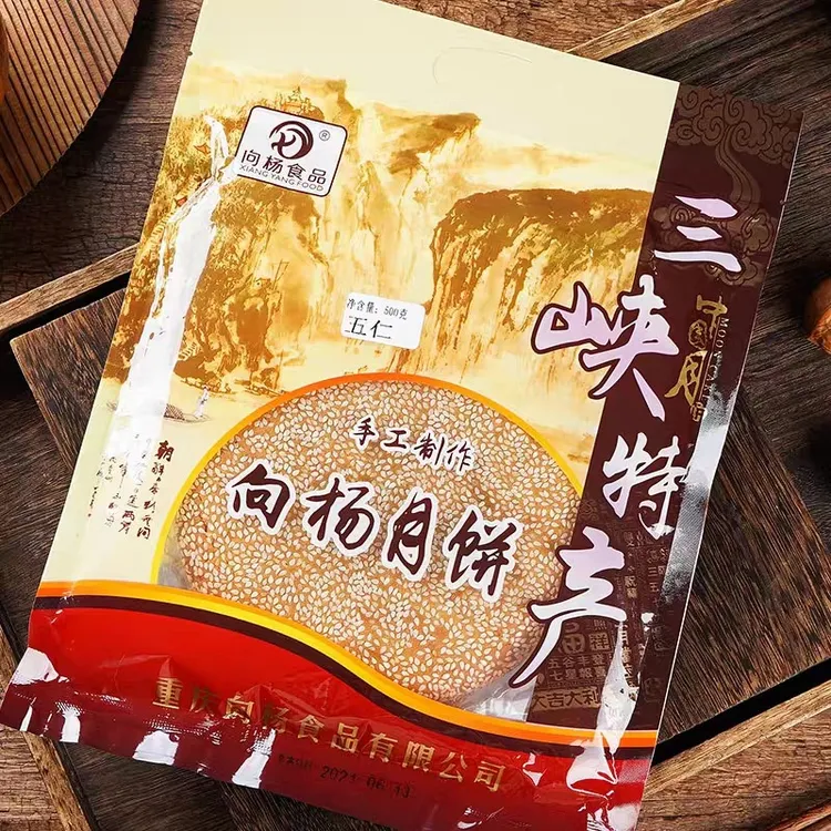 向杨月饼奉节传统老式手工中秋核桃大月饼250g/500g1000g重庆特产