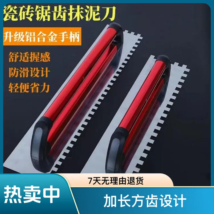 不锈钢铝合金加长方齿拉槽抹灰板铺贴工具方齿抹子带齿铁板