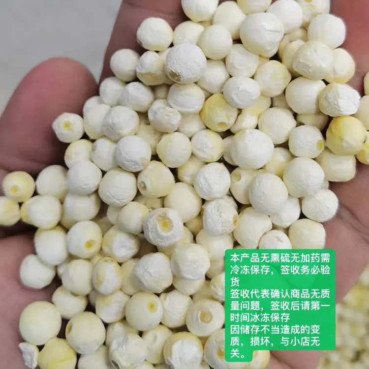 2025潮星新干苏芡美味规格齐全看好拍下脱水蔬菜