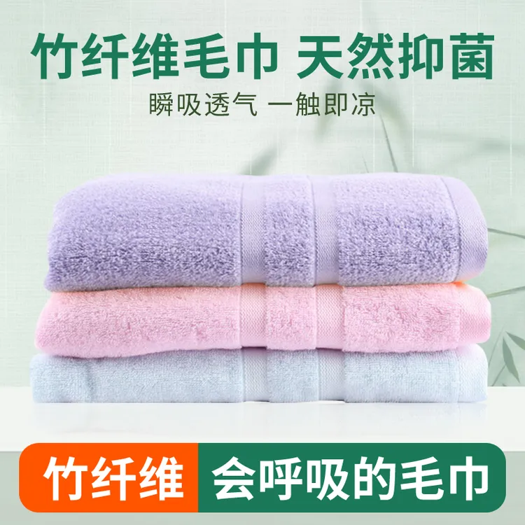 竹纤维家用毛巾面部热敷抑菌成人柔软吸水高档洗脸洗澡通用大毛巾