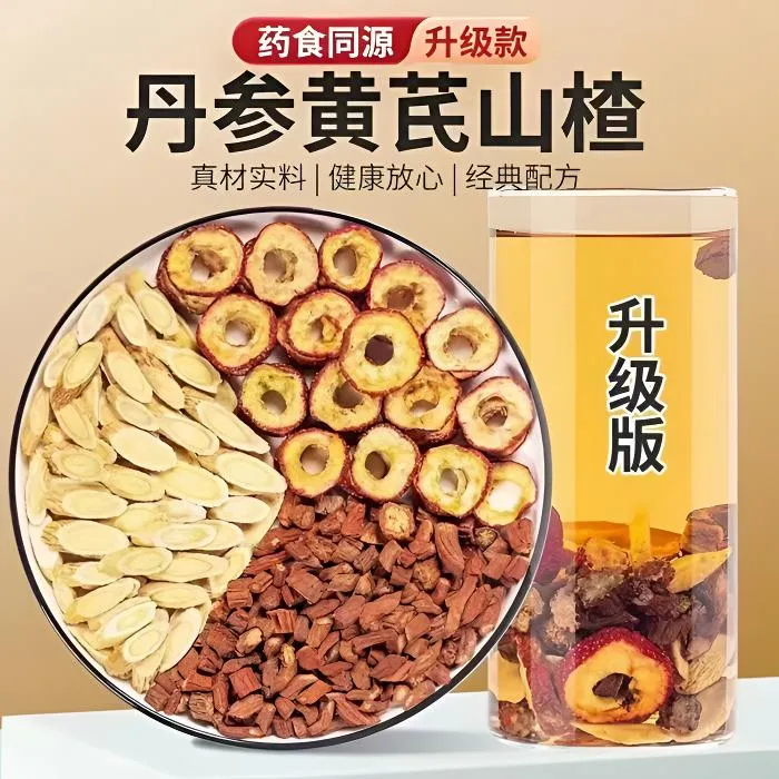 男女三通茶精选优质黄芪丹参山楂纯手工独立包装养生茶10包装黄芪