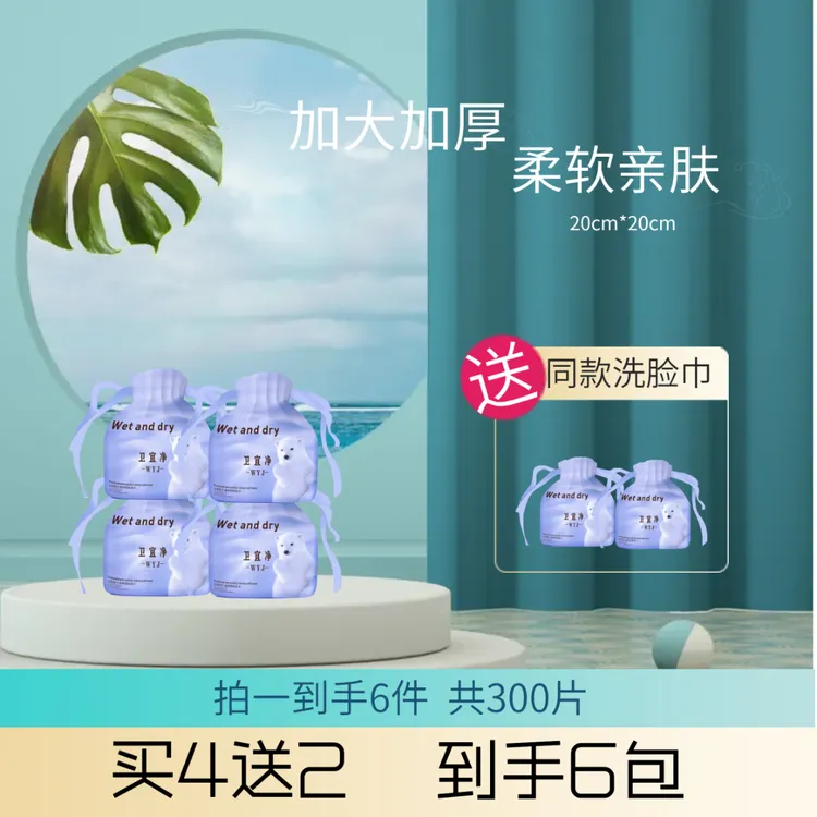 卫宜净绵柔无毛洗脸巾加厚珍珠纹亲肤干湿两用洁面巾卷筒式棉柔巾