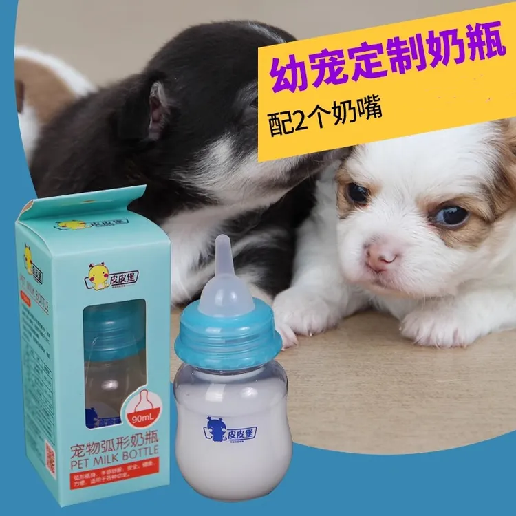 宠物奶瓶宠物奶嘴狗狗奶瓶新生小狗小猫幼猫幼犬猫奶瓶型喂奶器