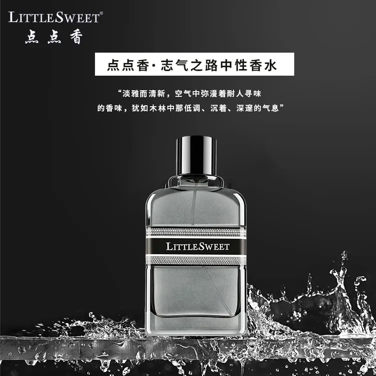 Little sweet/点点香志气之路中性香水持久男女士冥府寺庙檀木香