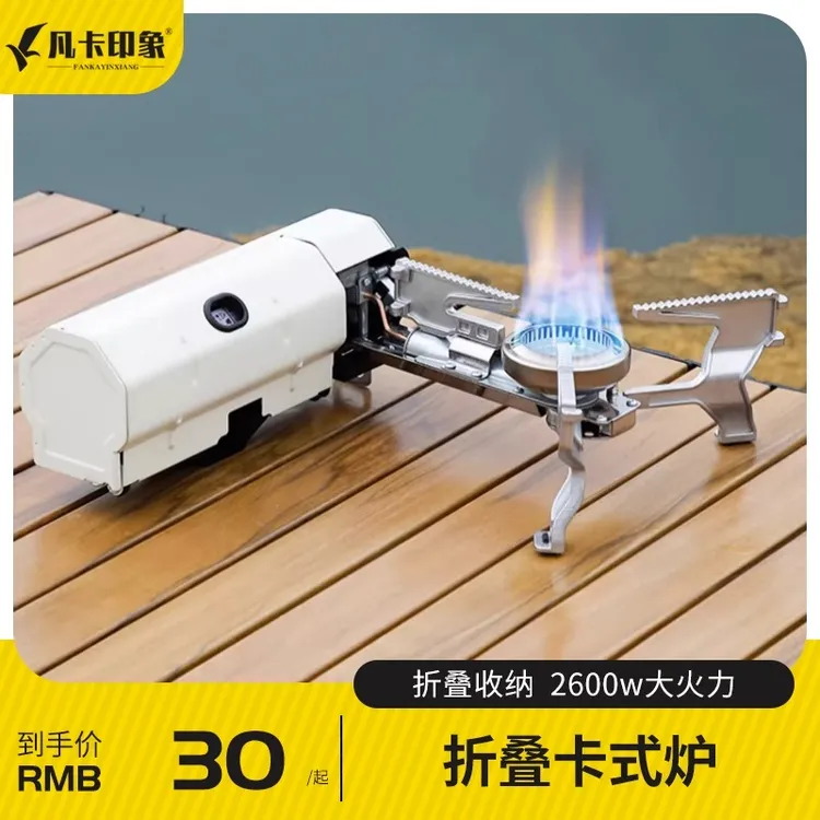 卡式炉户外便携式折叠卡斯卡磁炉野外露营炉具炊具燃气火锅煮茶炉