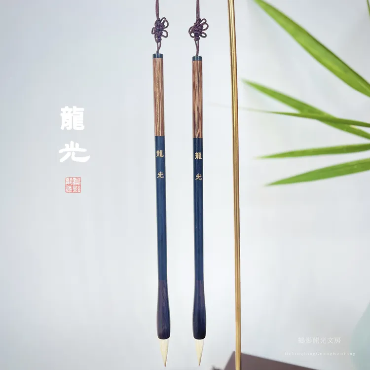 【新品】龙光  兼毫 书谱、二王米芾一脉楷书行书草书小字用笔