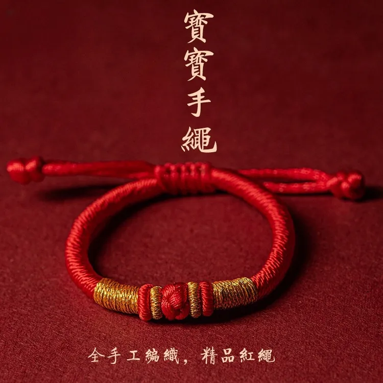 非金属布艺手链 宝宝儿童金刚结红绳手绳手工编织红绳手链民族风