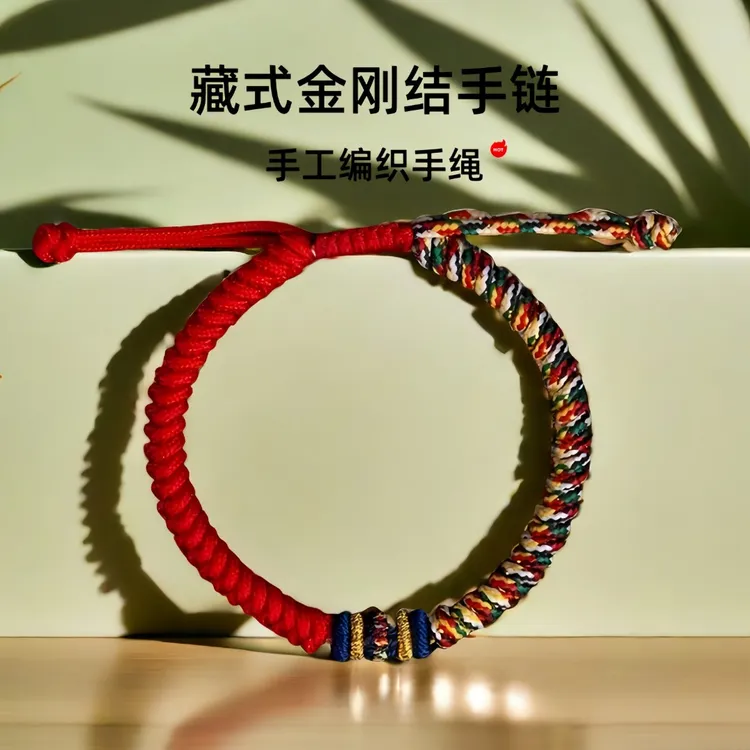珀格丽 非金属布艺手链 民族风金刚结手绳手链男女情侣本命年红绳