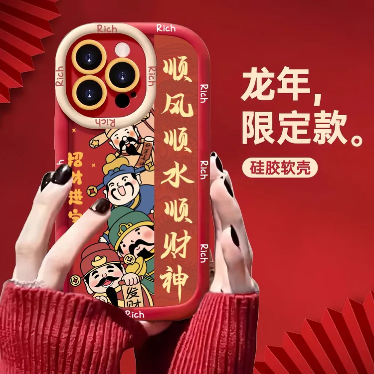 BANCA顺风顺水顺财神iphone15/13苹果14手机壳华为vivo小米oppo软