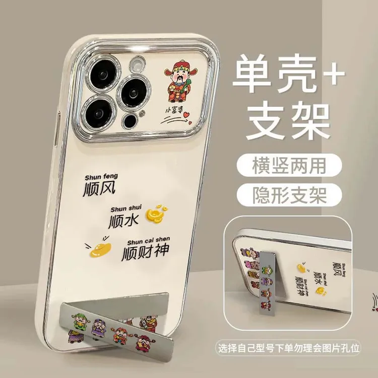 BANCA财神电镀大视窗iphone15/14/13手机壳华为vivo小米oppo荣耀